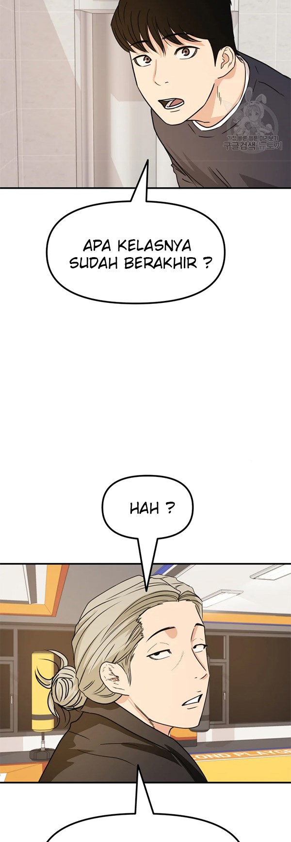 Read Guard Pass ID Manga Online