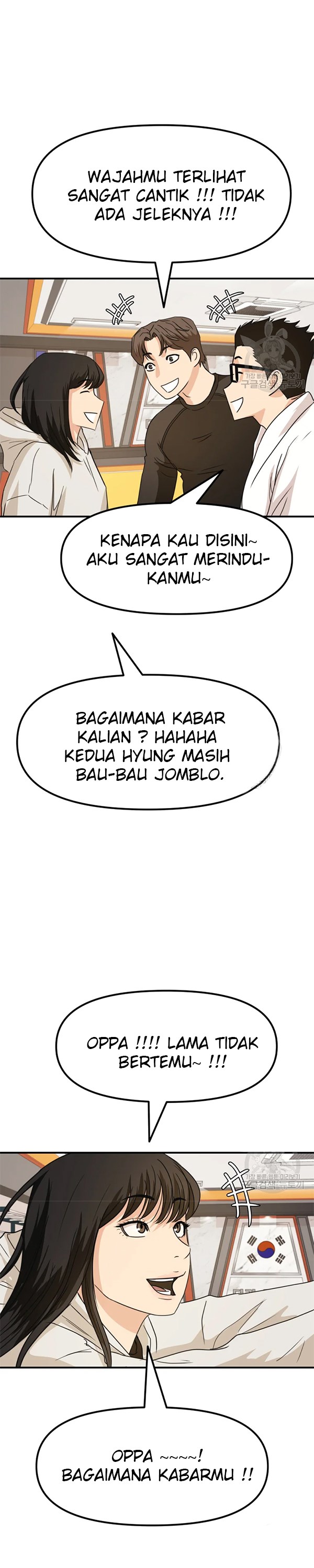 Read Guard Pass ID Manga Online