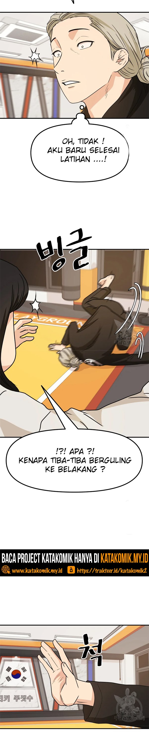 Read Guard Pass ID Manga Online