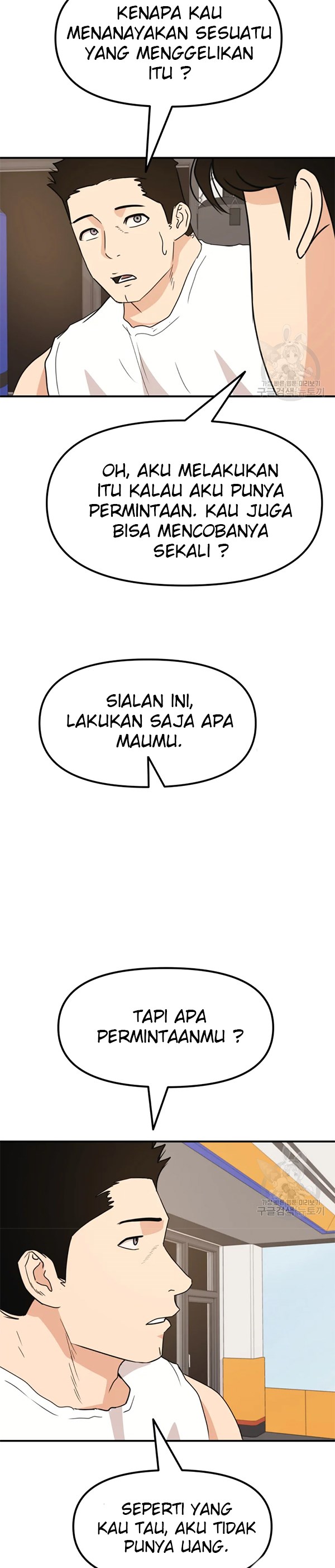 Read Guard Pass ID Manga Online