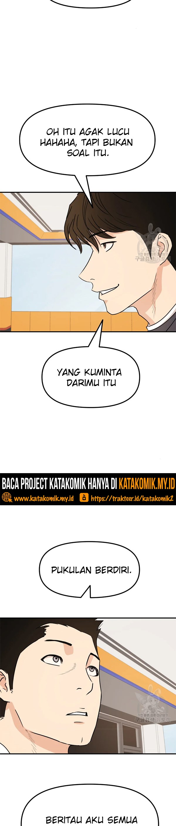 Read Guard Pass ID Manga Online