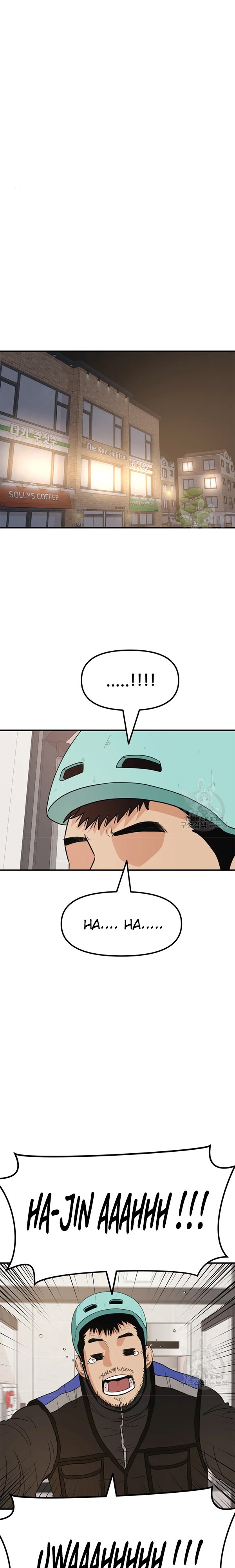 Read Guard Pass ID Manga Online