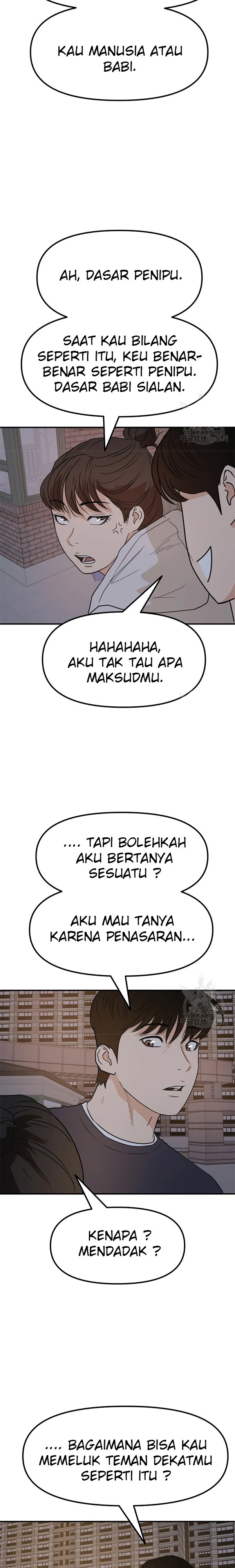 Read Guard Pass ID Manga Online