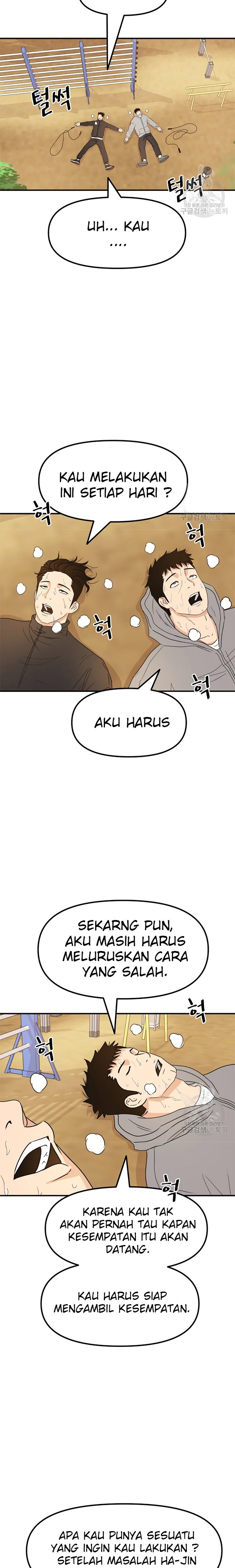 Read Guard Pass ID Manga Online
