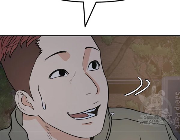 Read Guard Pass ID Manga Online