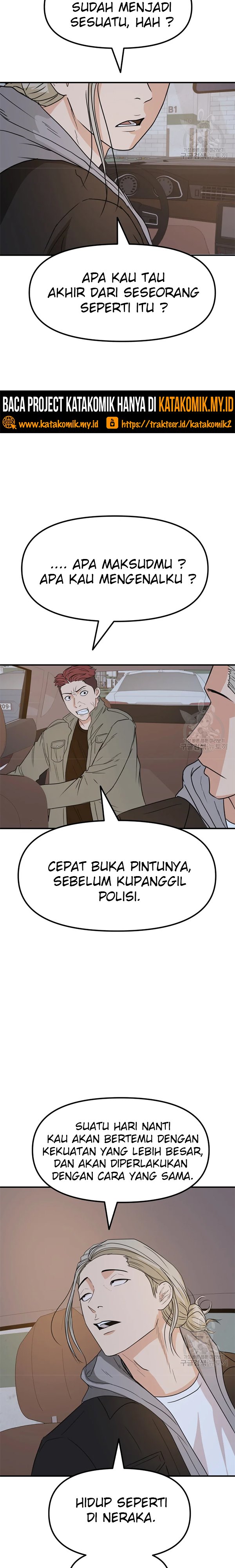 Read Guard Pass ID Manga Online