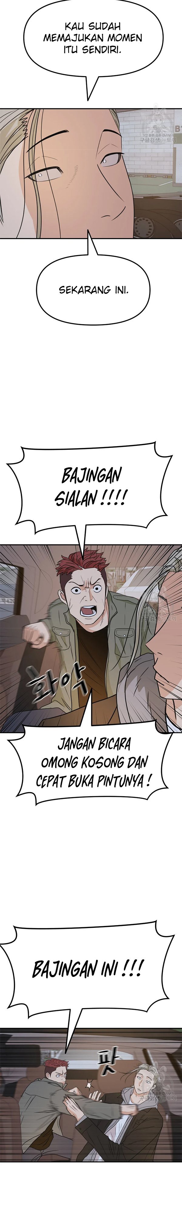 Read Guard Pass ID Manga Online