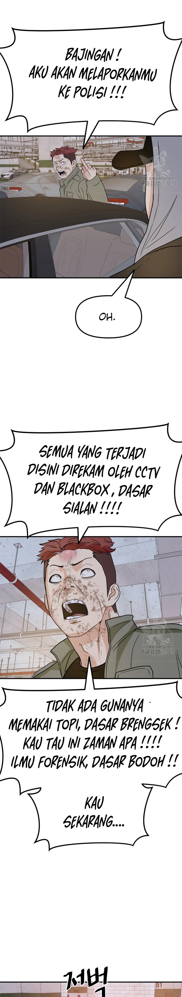 Read Guard Pass ID Manga Online