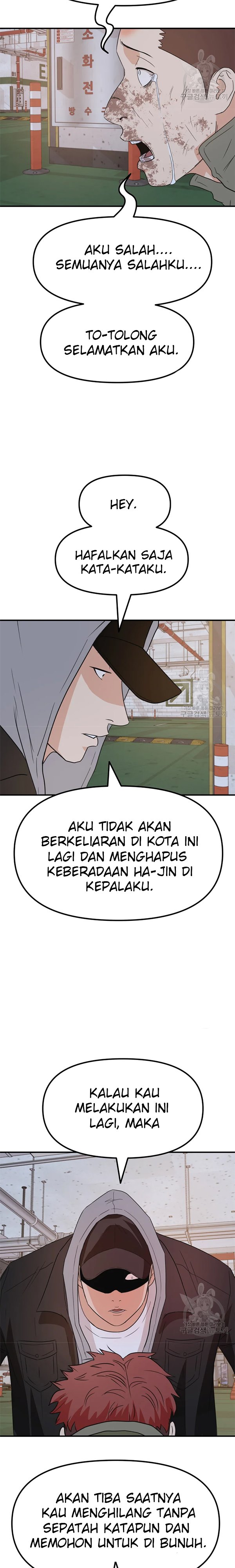 Read Guard Pass ID Manga Online