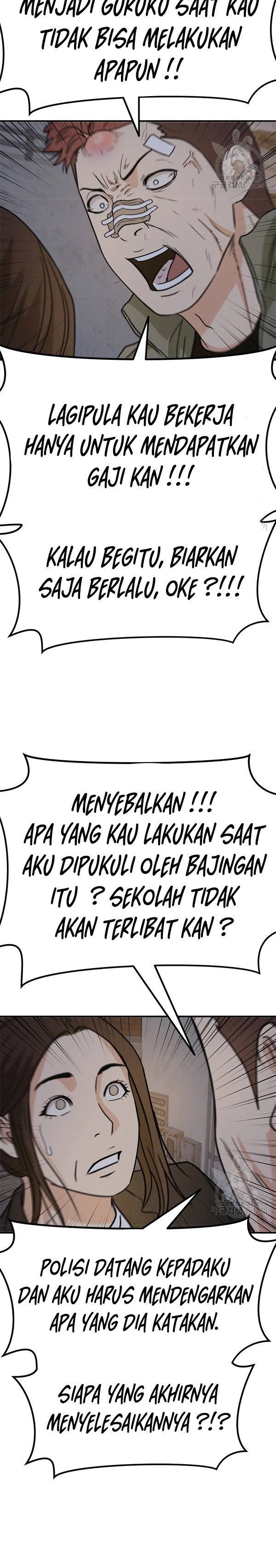 Read Guard Pass ID Manga Online