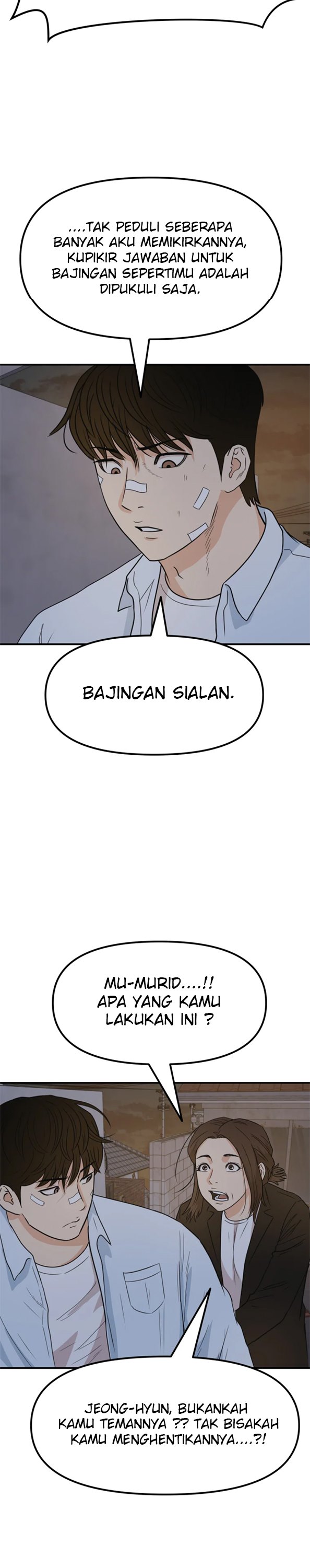 Read Guard Pass ID Manga Online