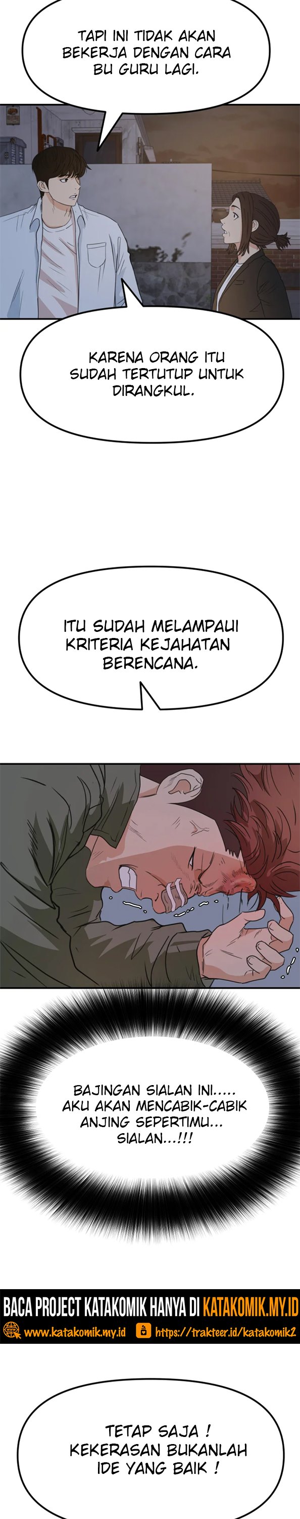 Read Guard Pass ID Manga Online