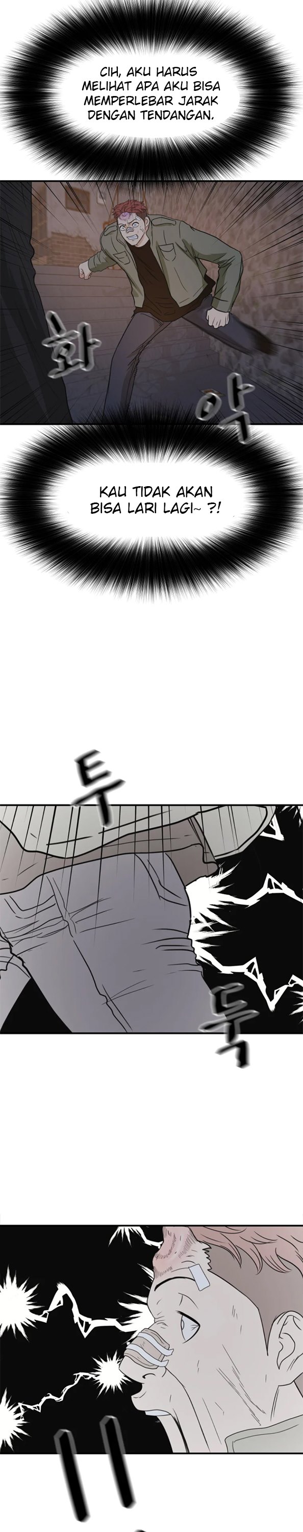 Read Guard Pass ID Manga Online