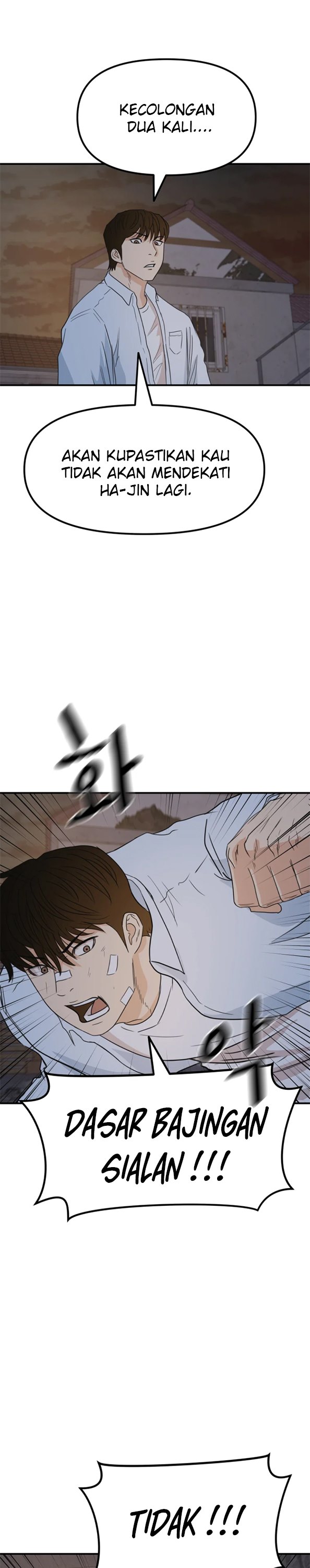 Read Guard Pass ID Manga Online