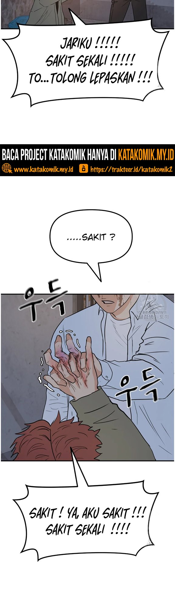 Read Guard Pass ID Manga Online