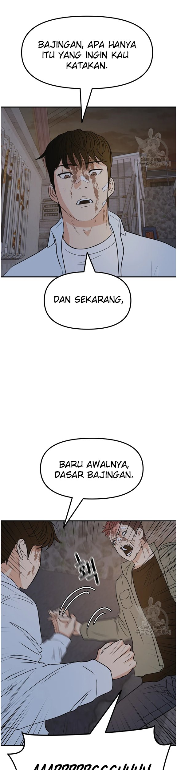 Read Guard Pass ID Manga Online