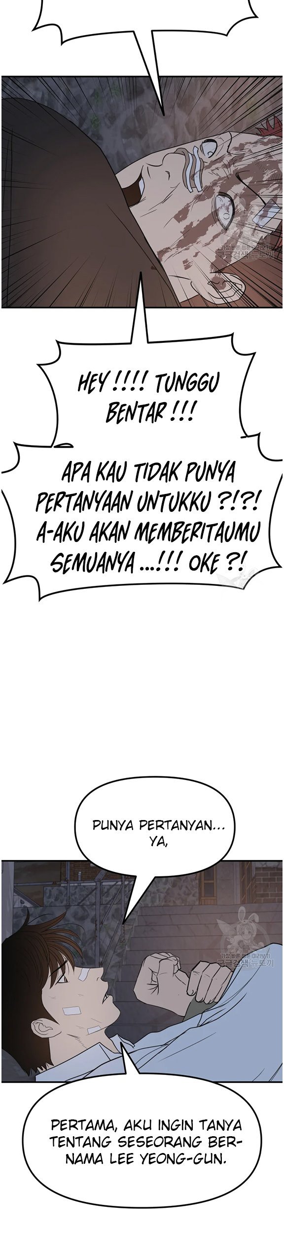 Read Guard Pass ID Manga Online