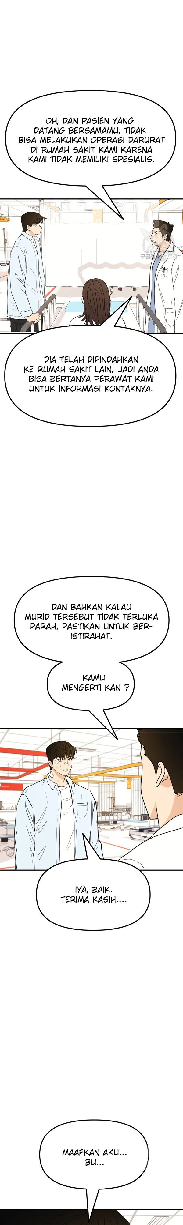 Read Guard Pass ID Manga Online