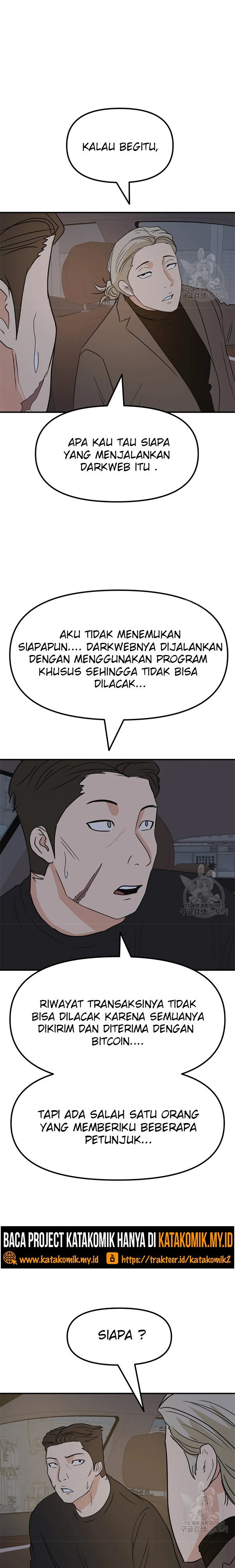 Read Guard Pass ID Manga Online