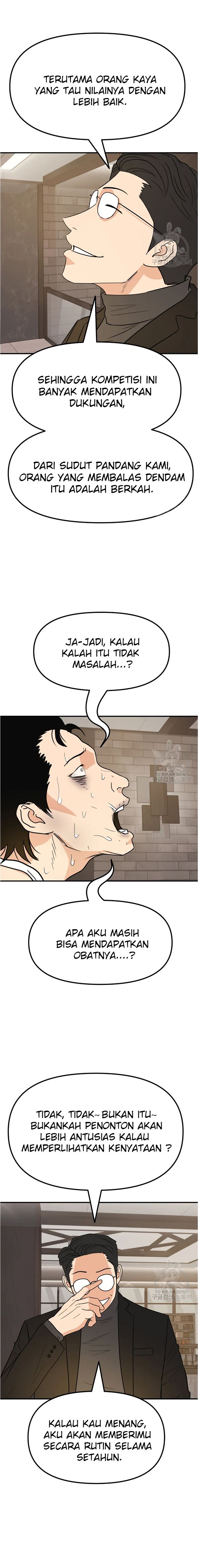 Read Guard Pass ID Manga Online