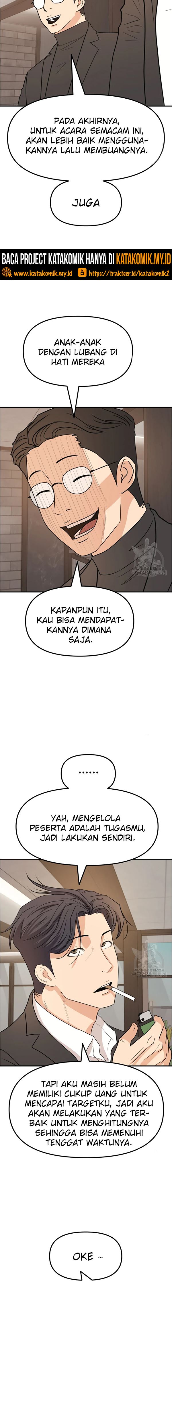 Read Guard Pass ID Manga Online