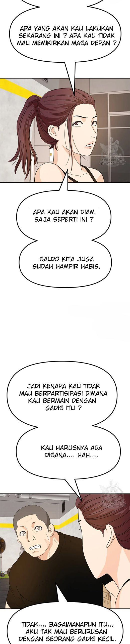 Read Guard Pass ID Manga Online