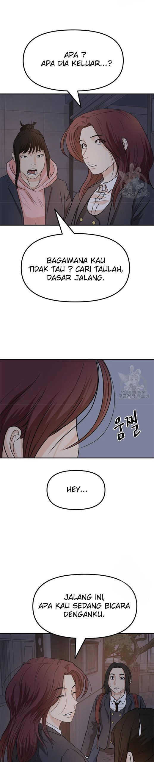 Read Guard Pass ID Manga Online