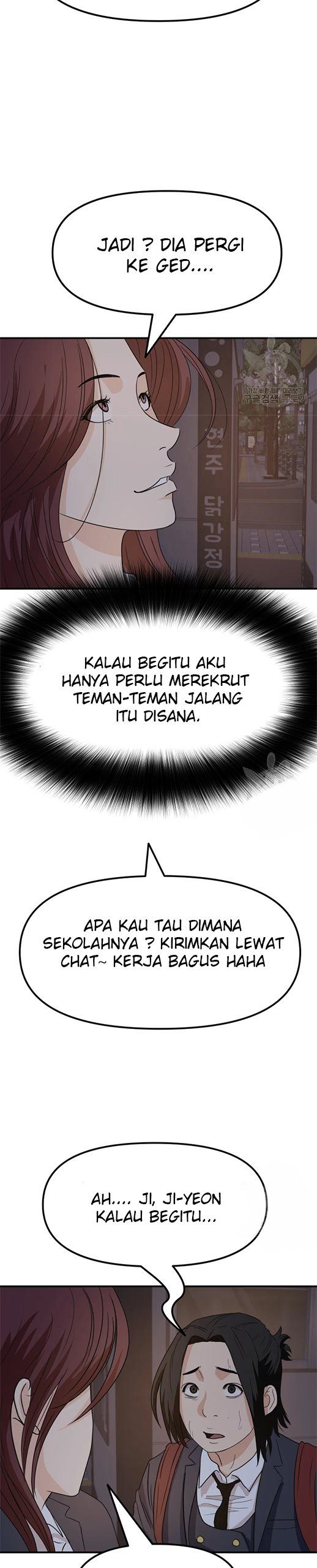 Read Guard Pass ID Manga Online