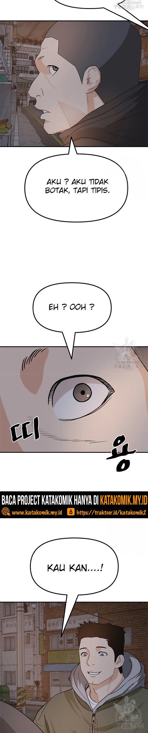 Read Guard Pass ID Manga Online