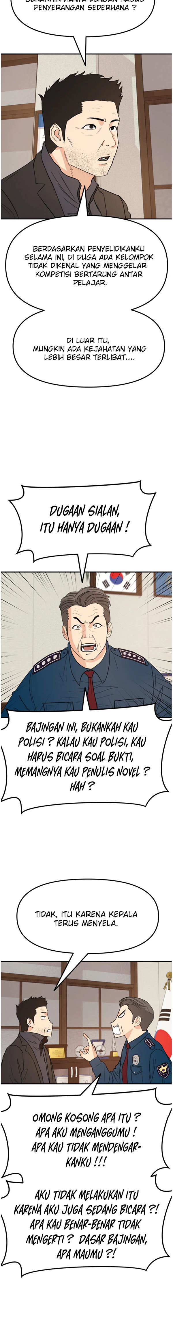 Read Guard Pass ID Manga Online