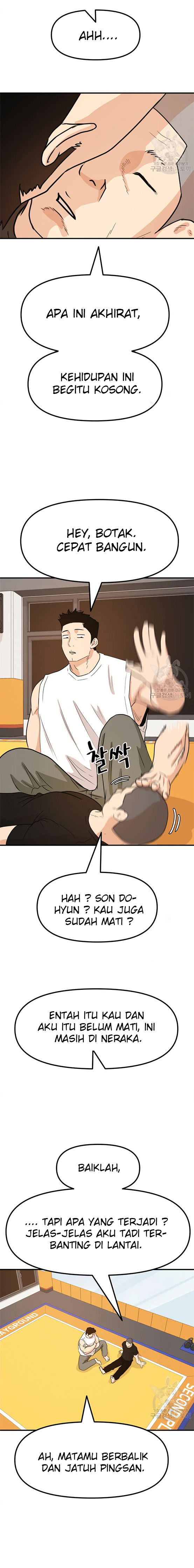 Read Guard Pass ID Manga Online