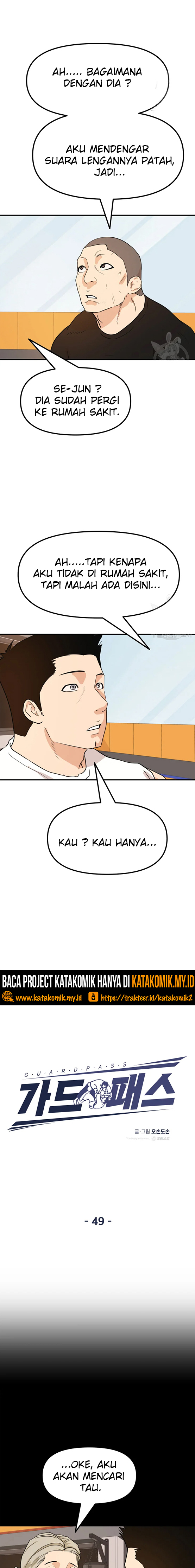 Read Guard Pass ID Manga Online