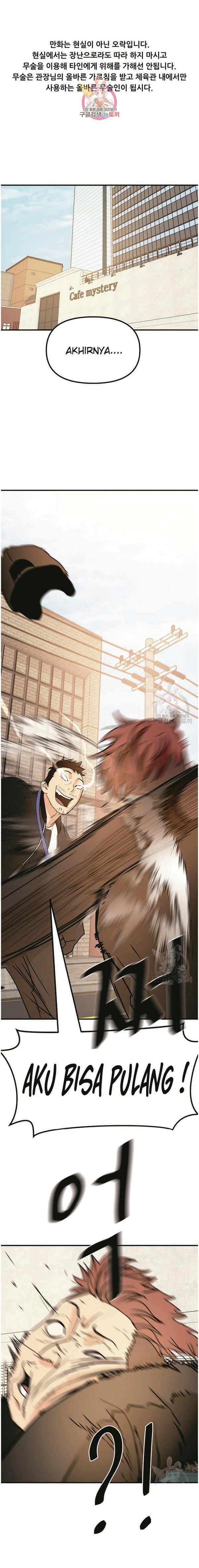 Read Guard Pass ID Manga Online