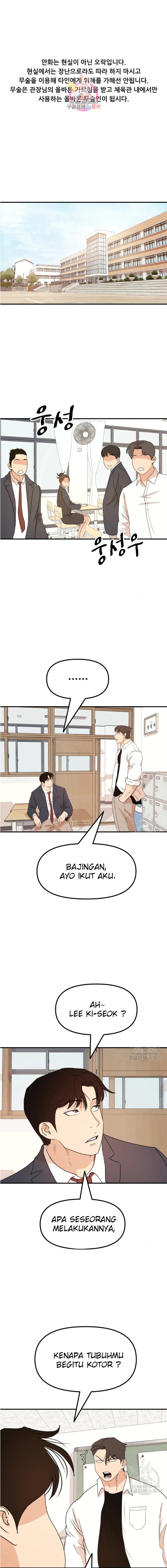 Read Guard Pass ID Manga Online