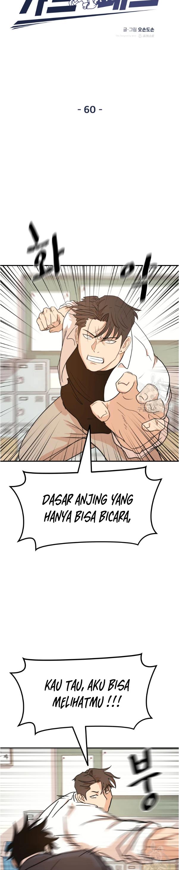 Read Guard Pass ID Manga Online