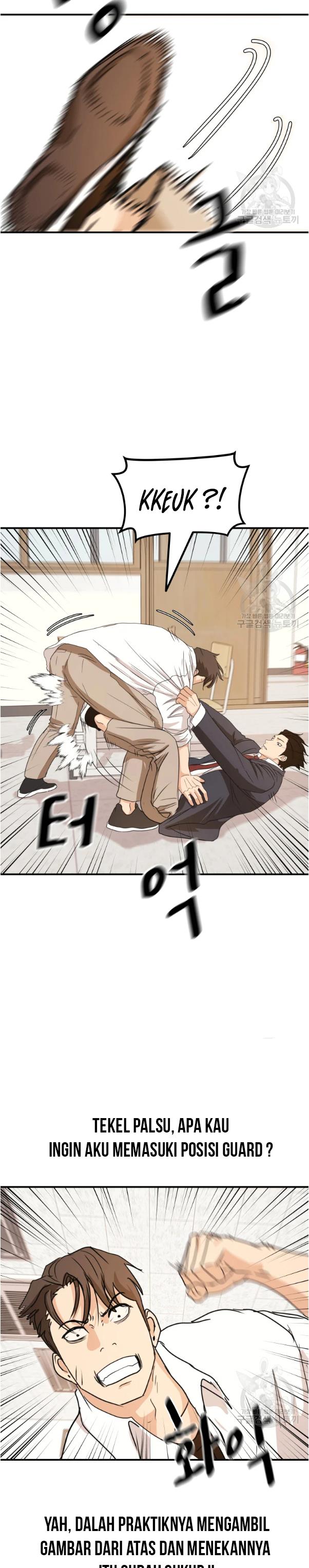 Read Guard Pass ID Manga Online