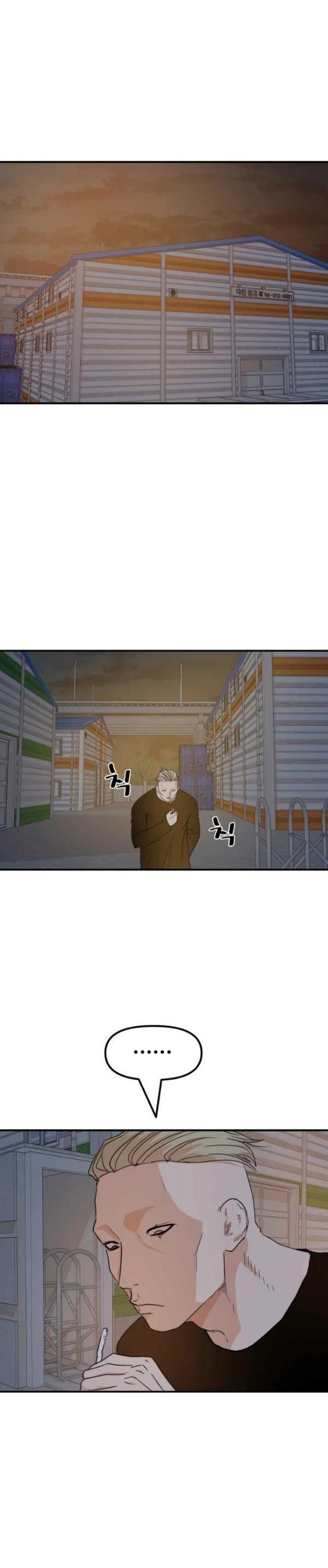 Read Guard Pass ID Manga Online