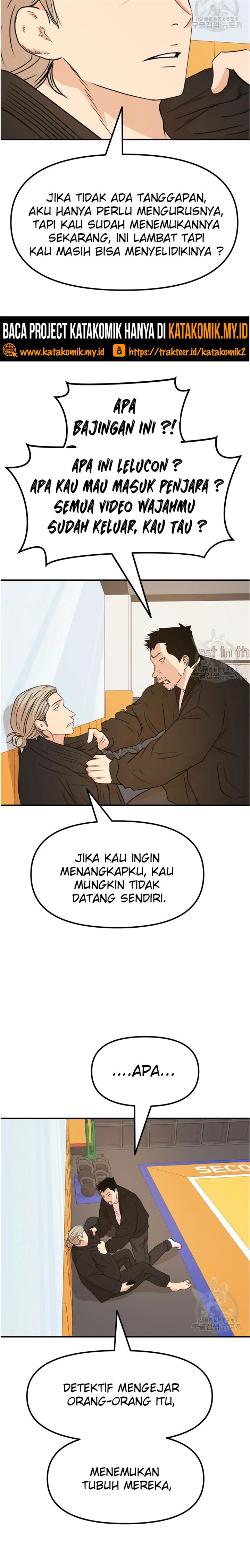 Read Guard Pass ID Manga Online