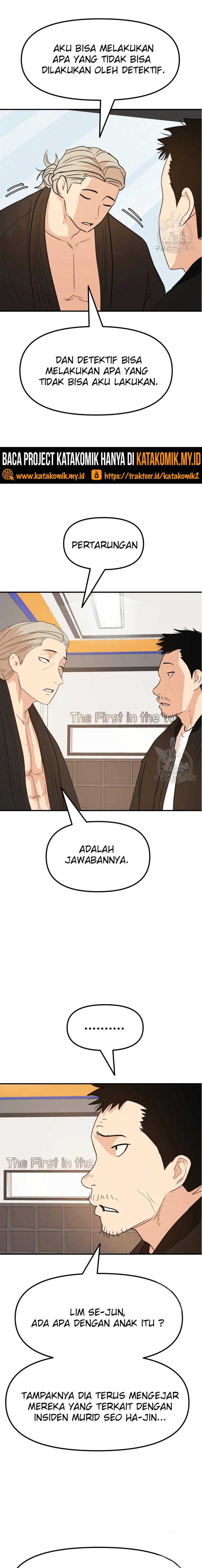 Read Guard Pass ID Manga Online