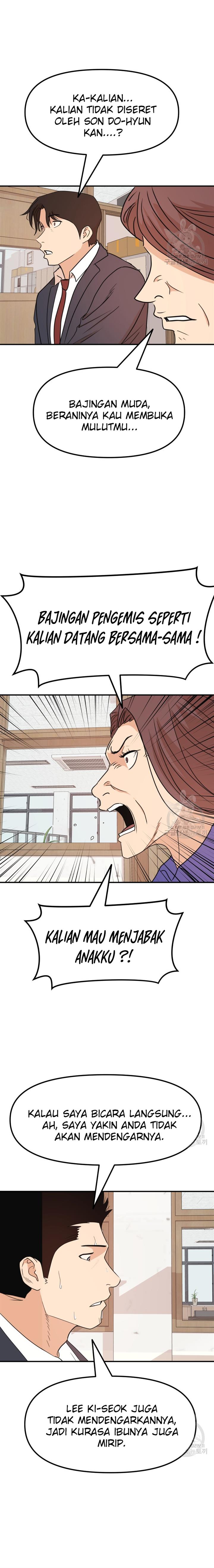 Read Guard Pass ID Manga Online