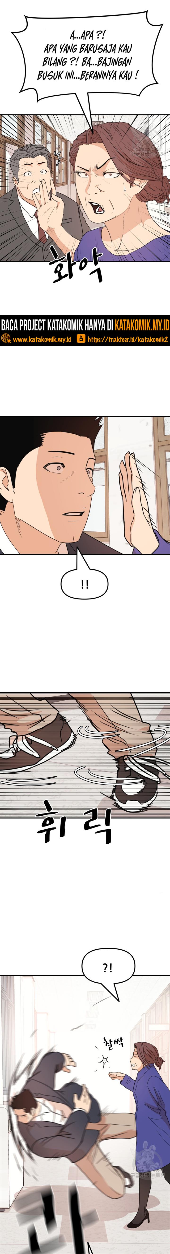 Read Guard Pass ID Manga Online