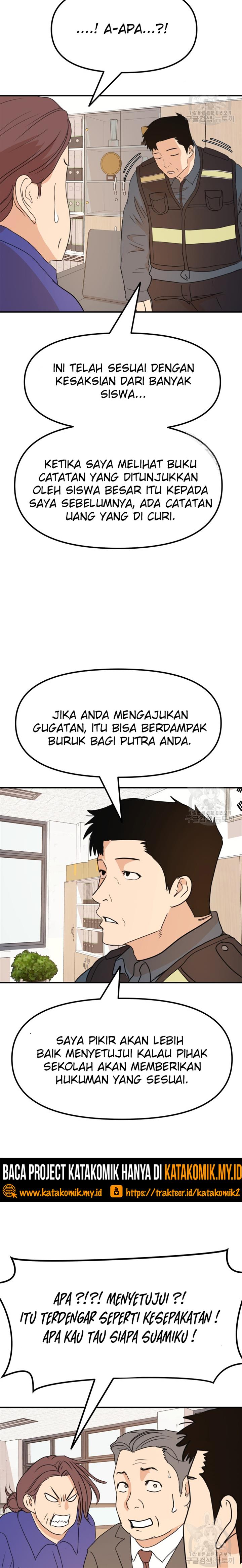 Read Guard Pass ID Manga Online