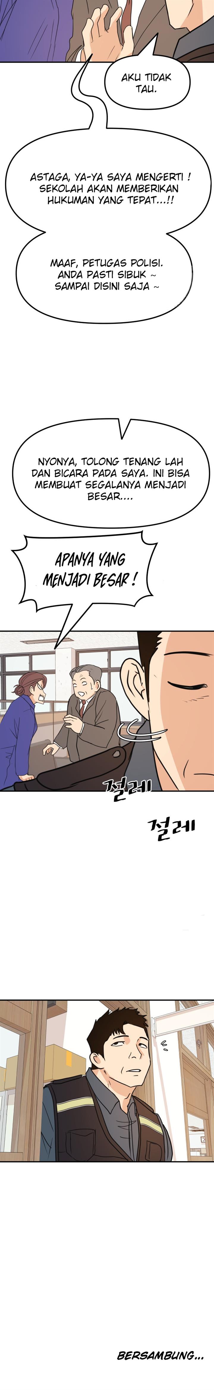 Read Guard Pass ID Manga Online