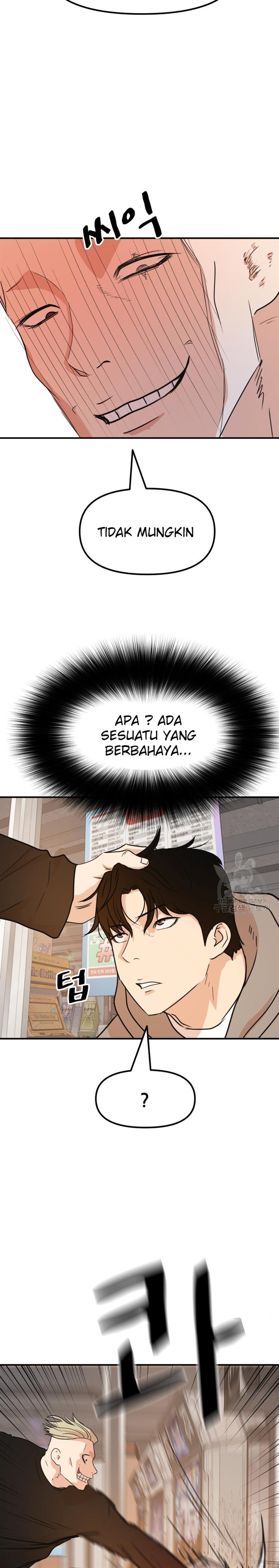 Read Guard Pass ID Manga Online