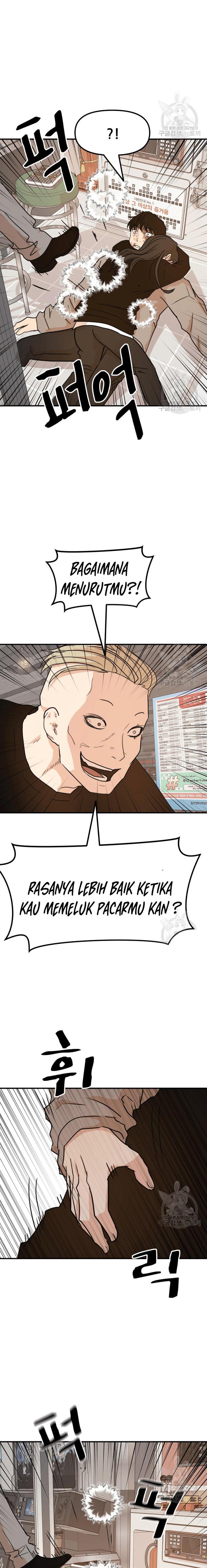 Read Guard Pass ID Manga Online
