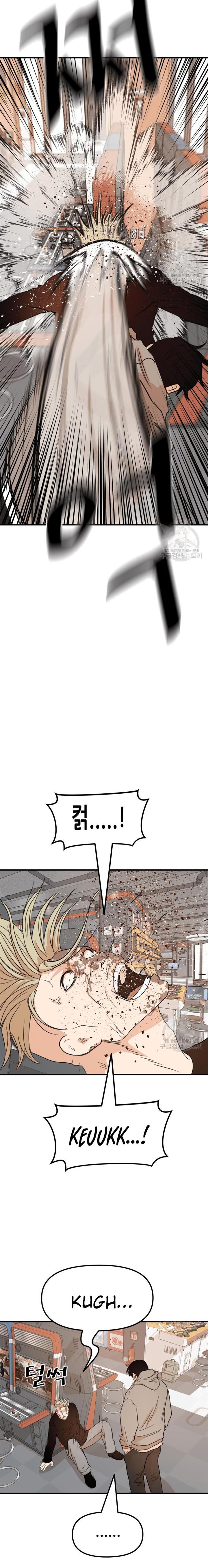 Read Guard Pass ID Manga Online