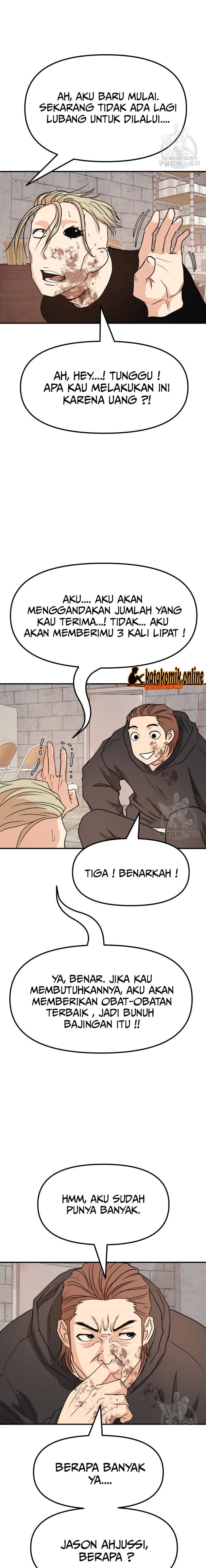 Read Guard Pass ID Manga Online