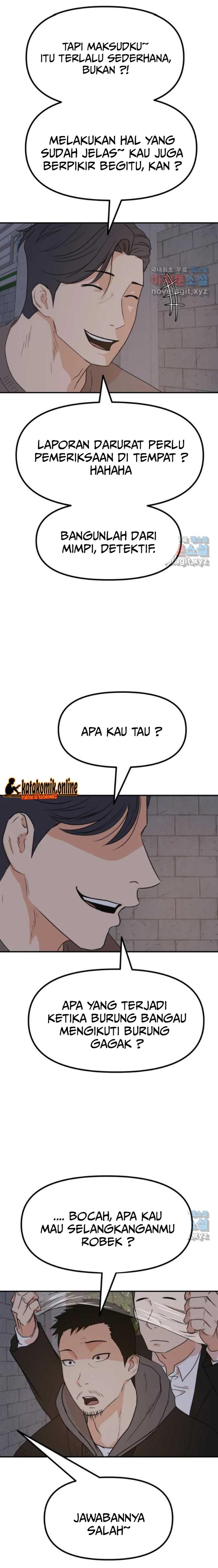 Read Guard Pass ID Manga Online