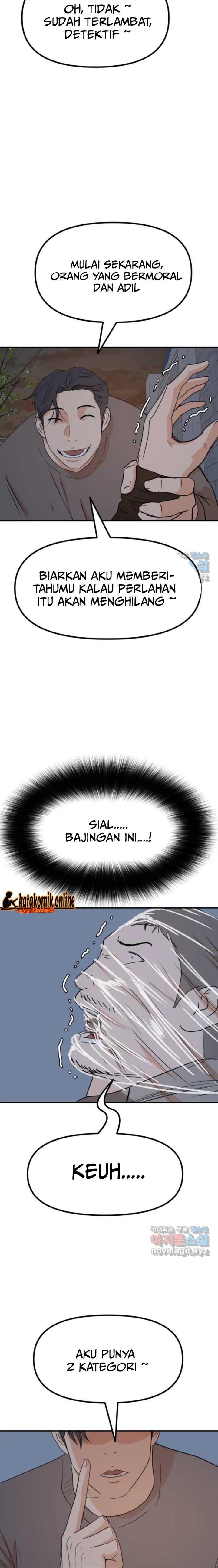 Read Guard Pass ID Manga Online