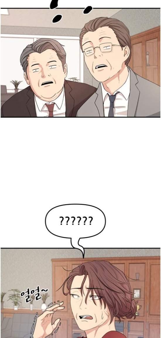 Read Guard Pass ID Manga Online